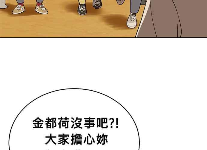 《无解少女》第42话 第200页