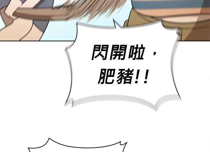 《无解少女》第42话 第155页