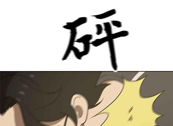 《无解少女》第42话 第27页