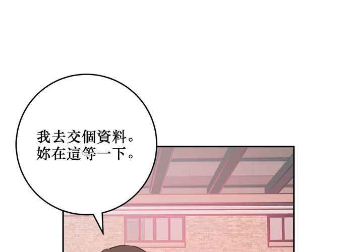 《和你度过的今天》第37话 第60页