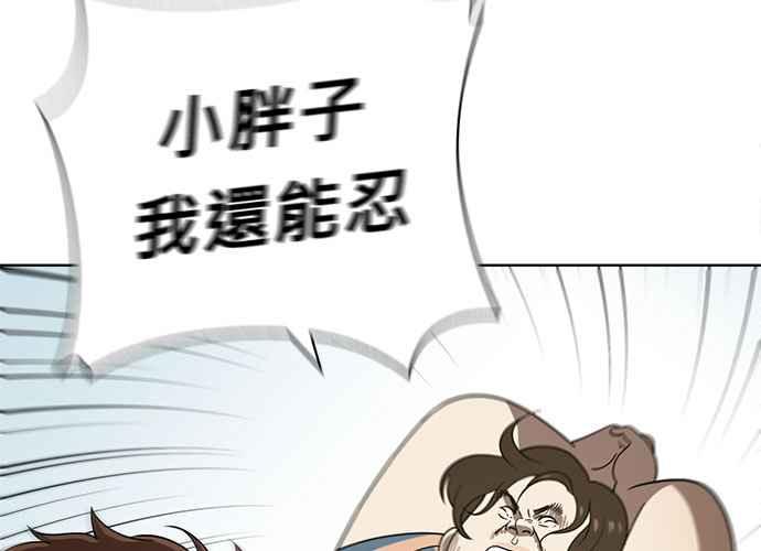 《无解少女》第42话 第94页