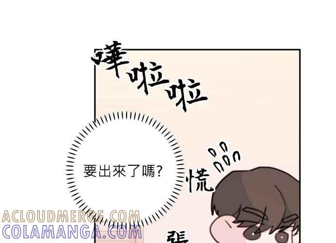 《和你度过的今天》第37话 第101页