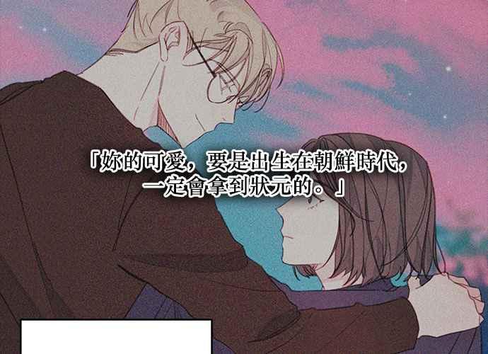 《和你度过的今天》第37话 第30页