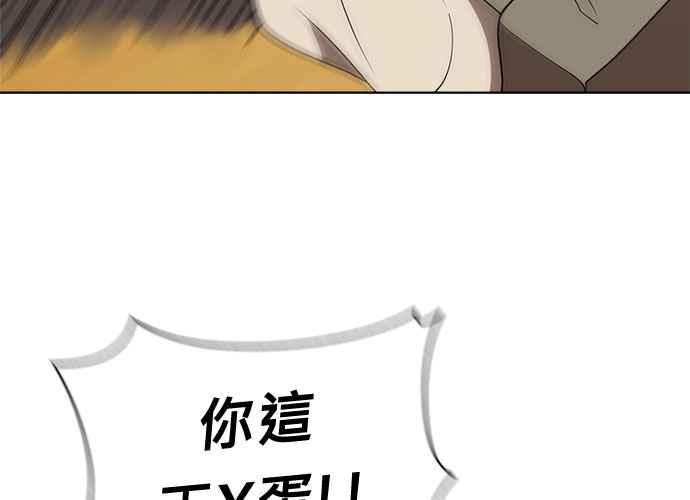 《无解少女》第42话 第3页