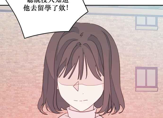 《和你度过的今天》第37话 第28页