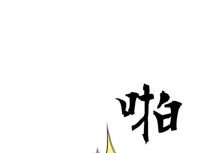 《无解少女》第42话 第164页