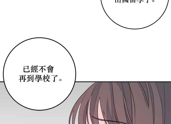 《和你度过的今天》第37话 第10页