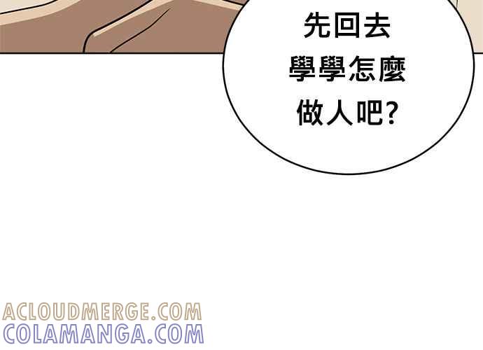 《无解少女》第42话 第173页