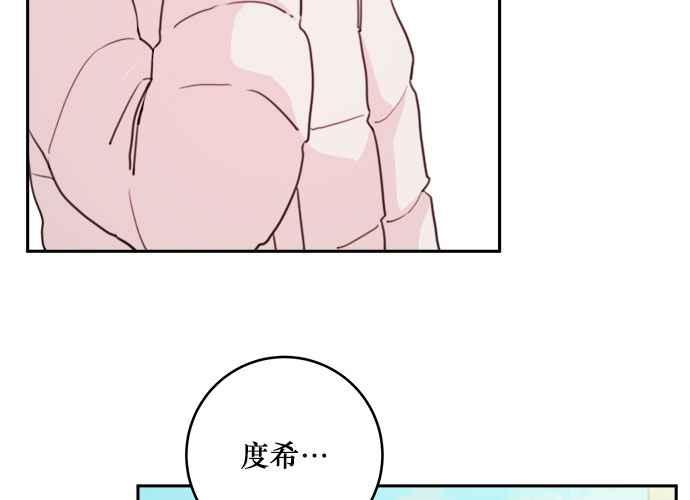 《和你度过的今天》第37话 第54页