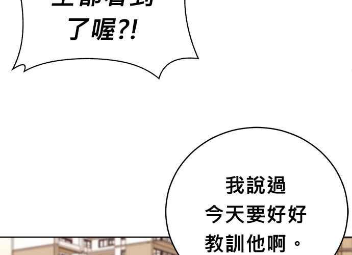 《无解少女》第42话 第72页