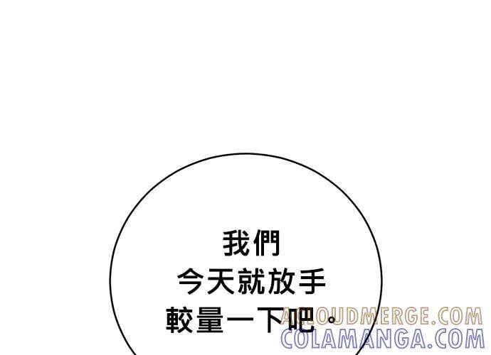 《无解少女》第42话 第81页