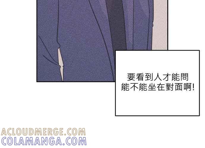 《和你度过的今天》第37话 第45页