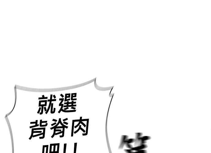 《无解少女》第42话 第58页