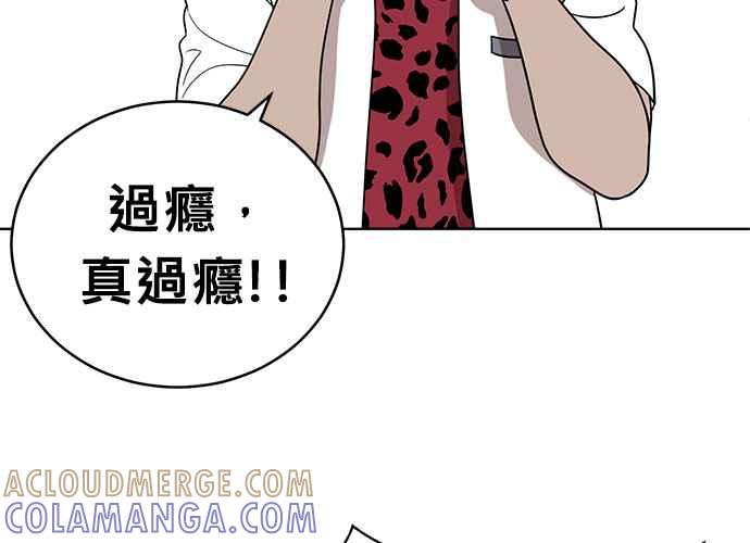 《无解少女》第42话 第69页