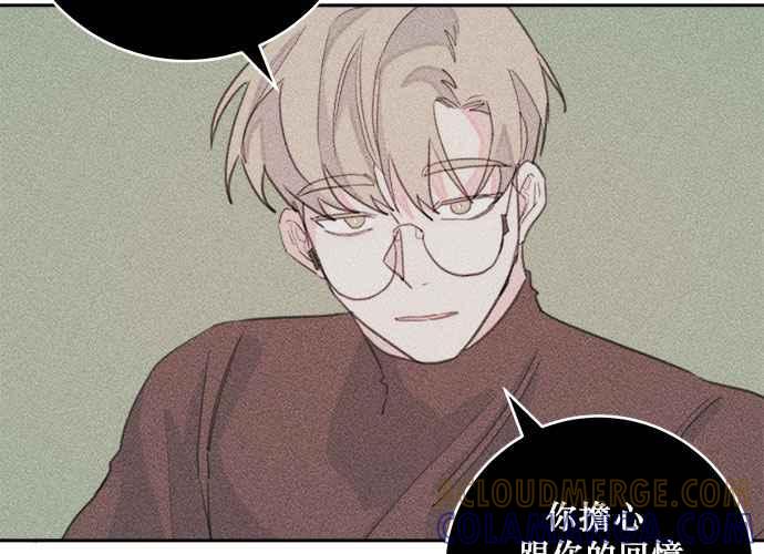 《和你度过的今天》第37话 第93页