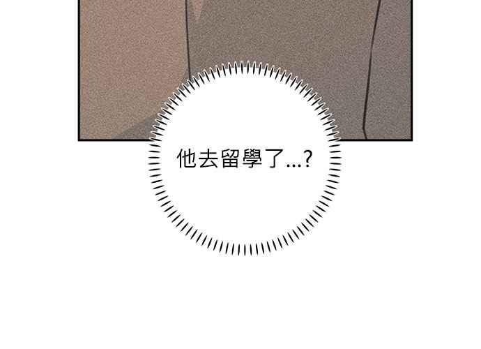 《和你度过的今天》第37话 第14页