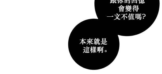 《和你度过的今天》第37话 第94页