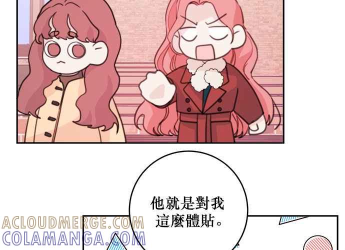 《和你度过的今天》第37话 第65页