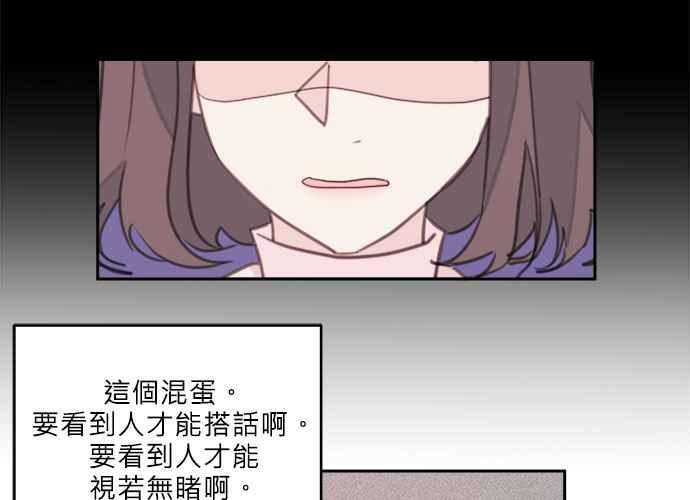 《和你度过的今天》第37话 第43页