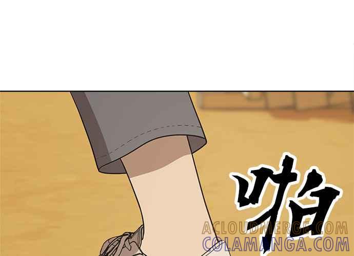 《无解少女》第42话 第41页