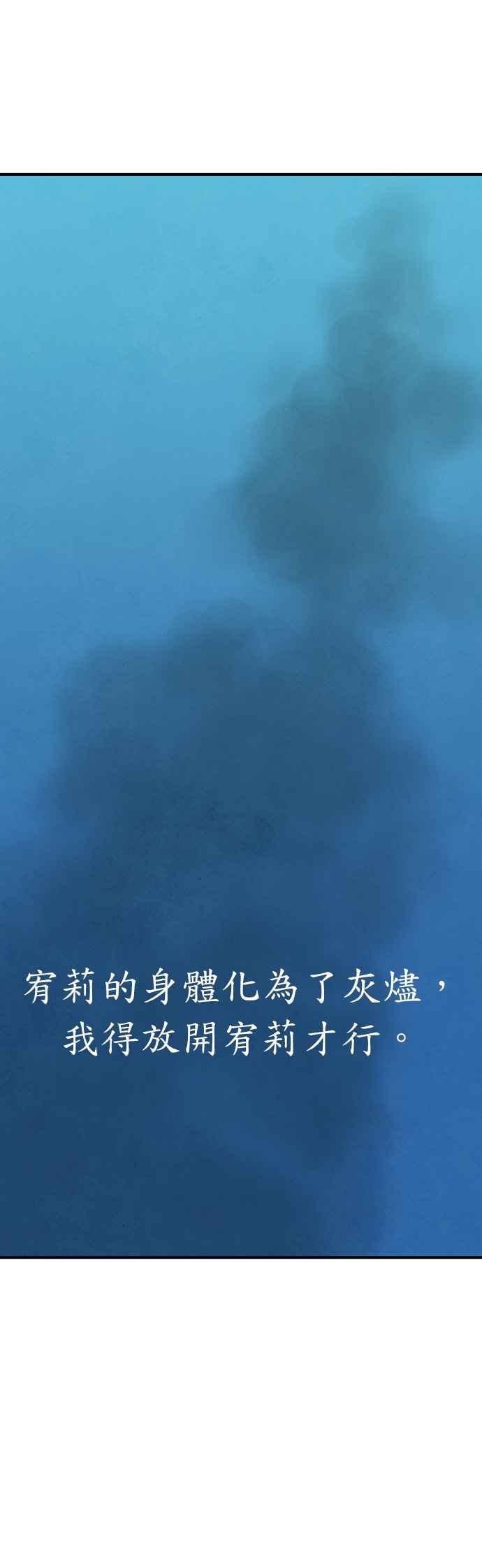 《恋爱复制人》第37话 第30页
