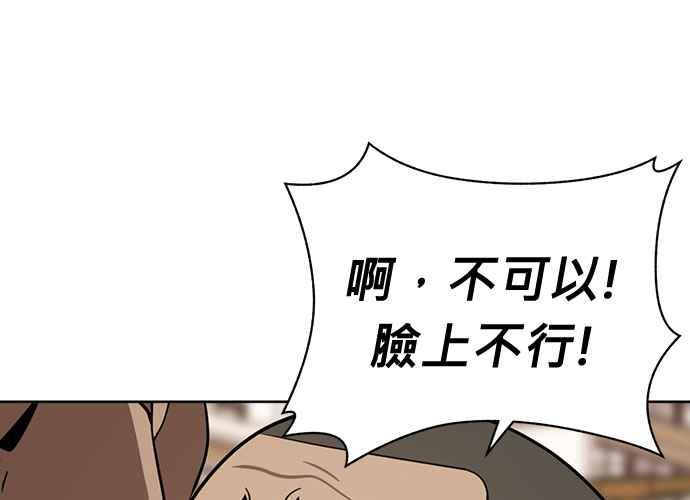 《无解少女》第42话 第212页