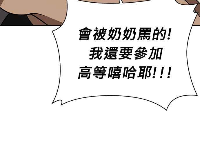 《无解少女》第42话 第214页