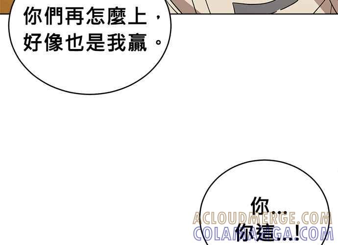 《无解少女》第42话 第185页