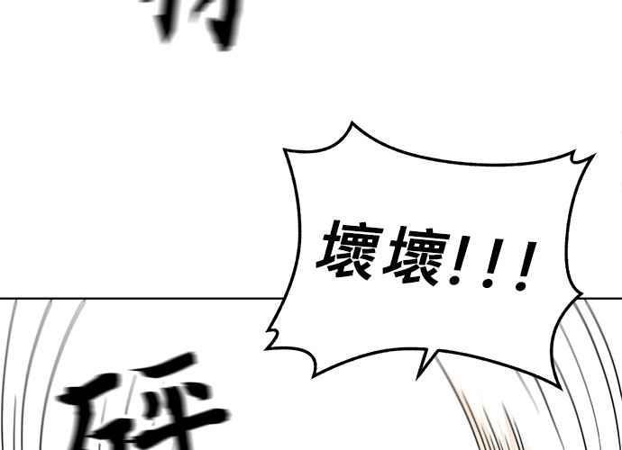 《无解少女》第42话 第144页