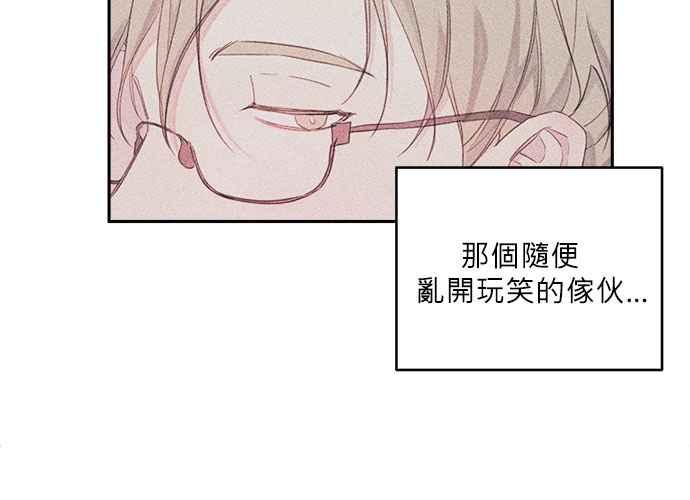 《和你度过的今天》第37话 第84页