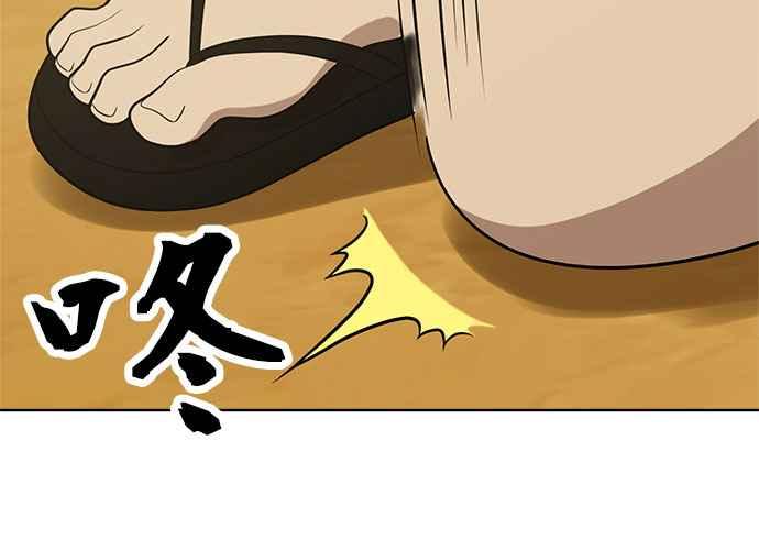 《无解少女》第42话 第111页