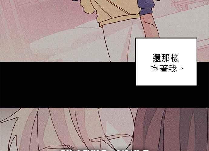 《和你度过的今天》第37话 第38页