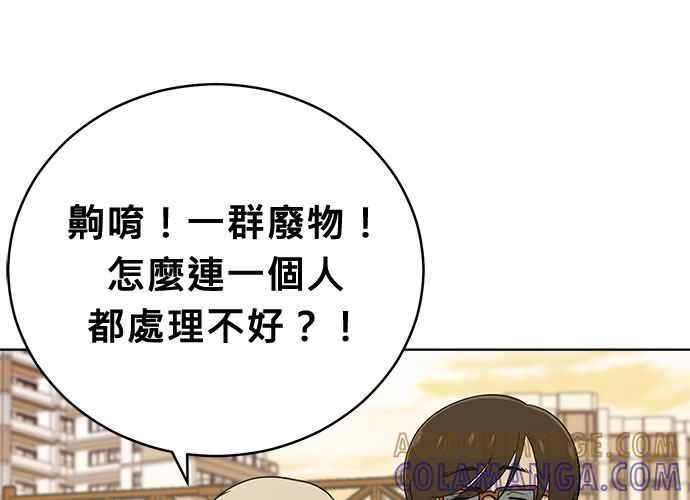 《无解少女》第42话 第17页
