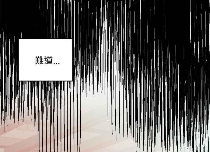 《和你度过的今天》第37话 第3页