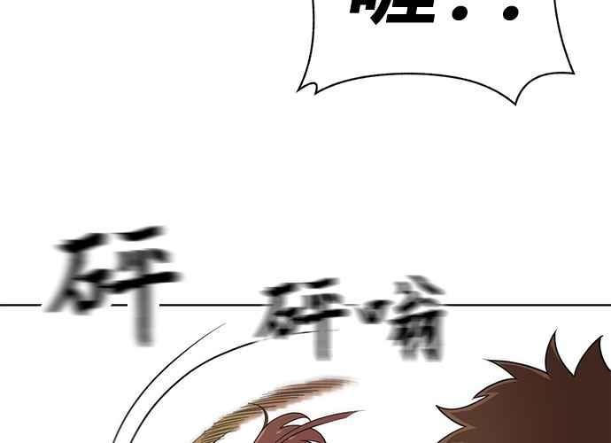 《无解少女》第42话 第8页