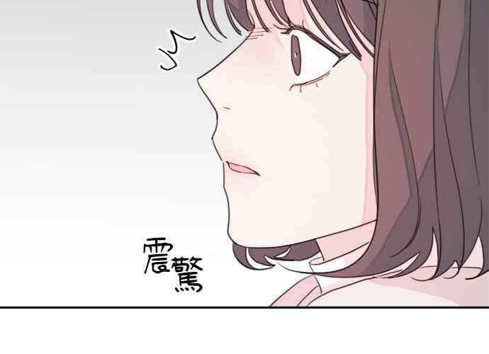 《和你度过的今天》第37话 第11页