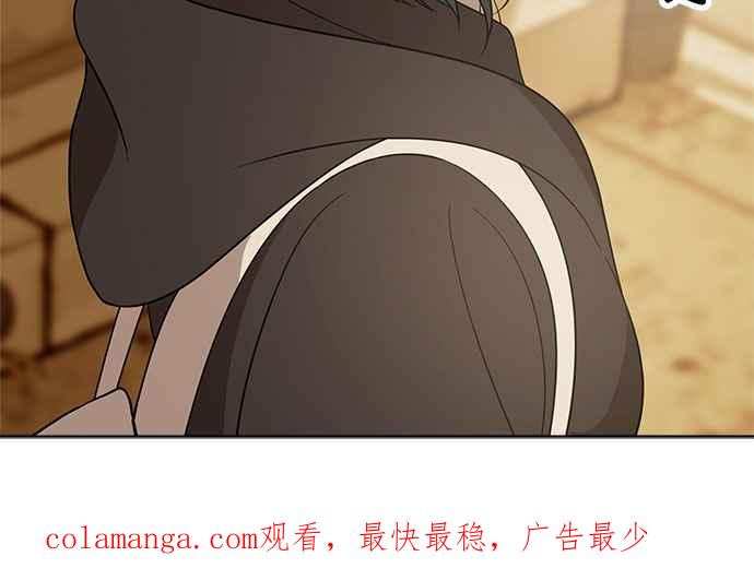 《无解少女》第42话 第251页