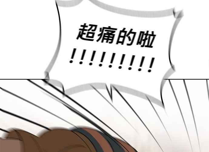 《无解少女》第42话 第128页