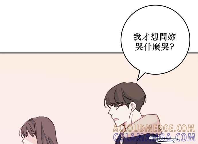 《和你度过的今天》第37话 第105页
