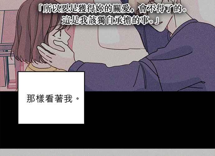 《和你度过的今天》第37话 第36页