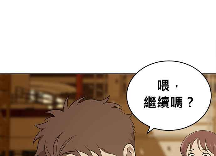 《无解少女》第42话 第183页