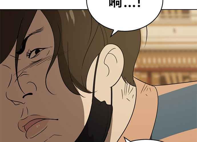 《无解少女》第42话 第103页