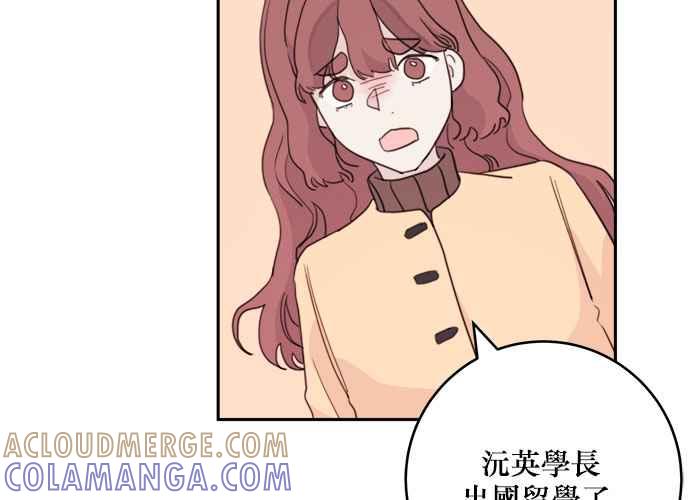 《和你度过的今天》第37话 第9页