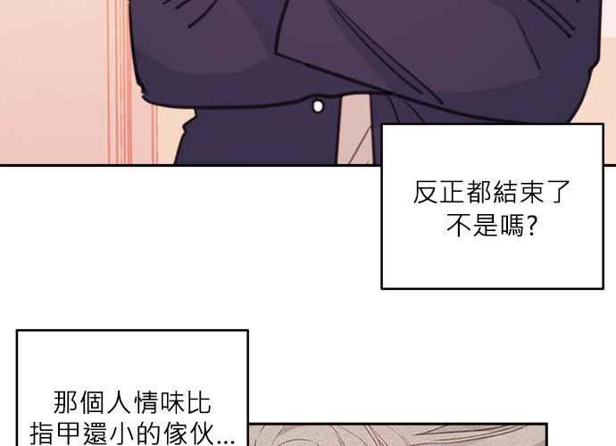 《和你度过的今天》第37话 第82页