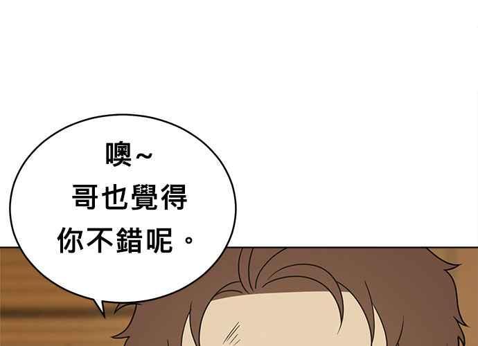 《无解少女》第42话 第171页