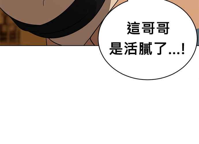 《无解少女》第42话 第104页