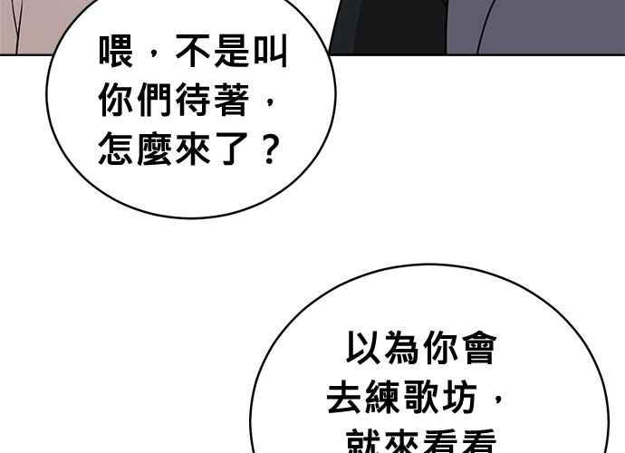 《无解少女》第42话 第198页