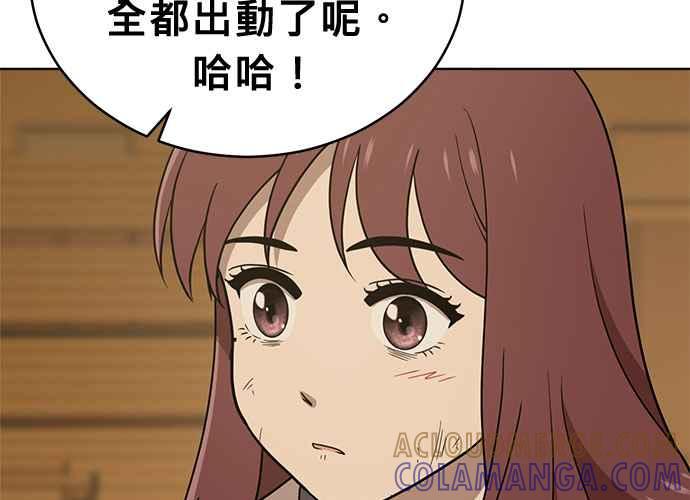 《无解少女》第42话 第201页