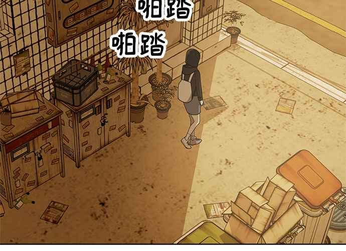 《无解少女》第42话 第246页