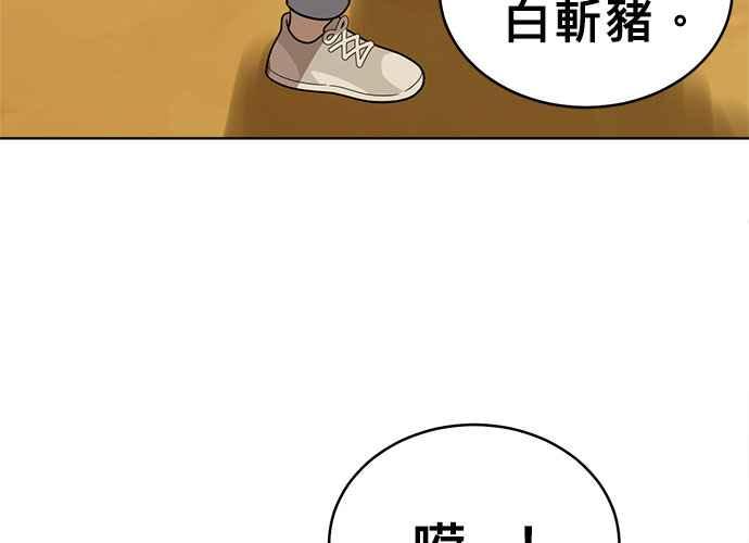 《无解少女》第42话 第102页